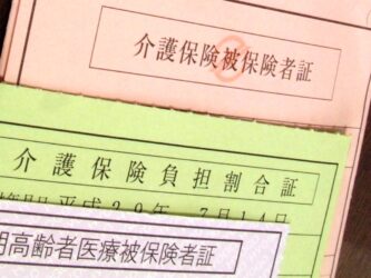 介護保険の認定有効期間は何か月？ | 介護保険の基礎知識