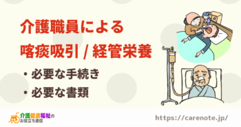 kyuin-keikaneiyou-350x184.png