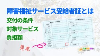障害者自立支援給付費・早見表 介護給付費単位数表・訓練等給付費単位数表他 ２００７年版/医学通信社（単行本） 令和3年4月改正版介護給付早見表｜栃木県の福祉用具レンタルは