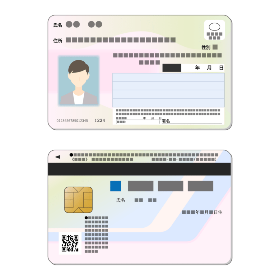マイナンバーカードの見本